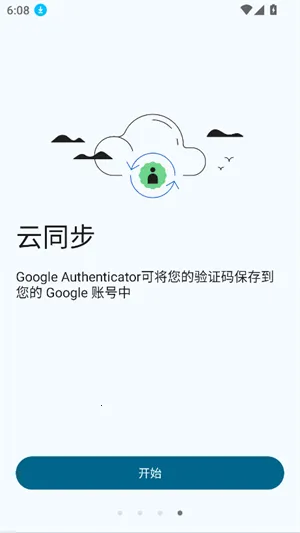 �ȸ�authenticator(������֤����)v7.0 ��Ѱ��ͼ