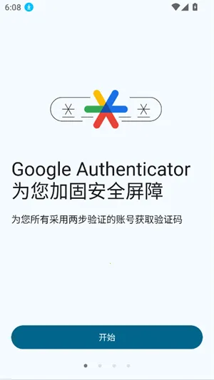 �ȸ�authenticator(������֤����)v7.0 ��Ѱ��ͼ
