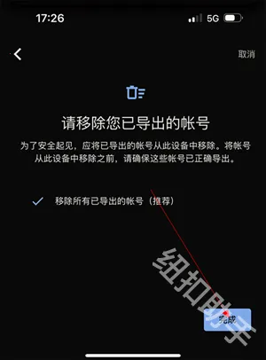 谷歌authenticator(身份验证工具) 谷歌authenticator(身份验证工具)