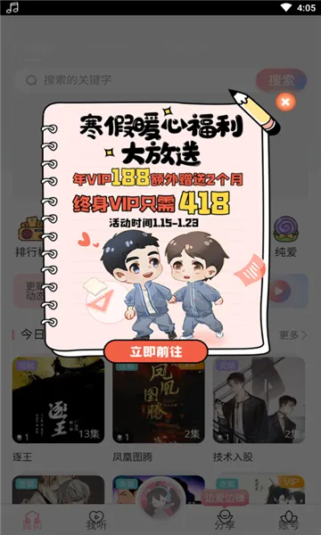 ����FM�㲥��v1.4 �ֻ����ͼ