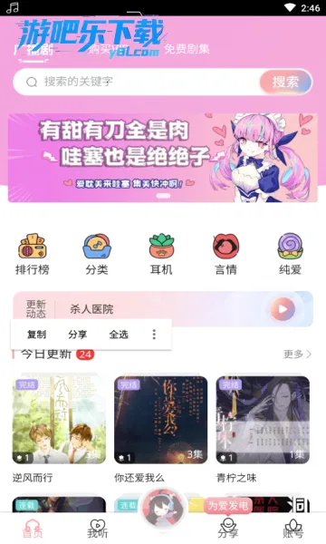 ����FM�㲥��v1.4 �ֻ����ͼ