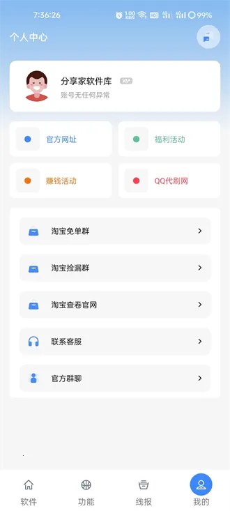 ����������(������Դ����ƽ̨)