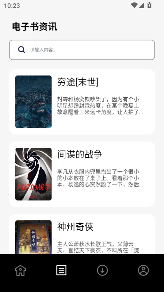 ��ֻèС˵2026���ذ�װv1.1 �ֻ����ͼ