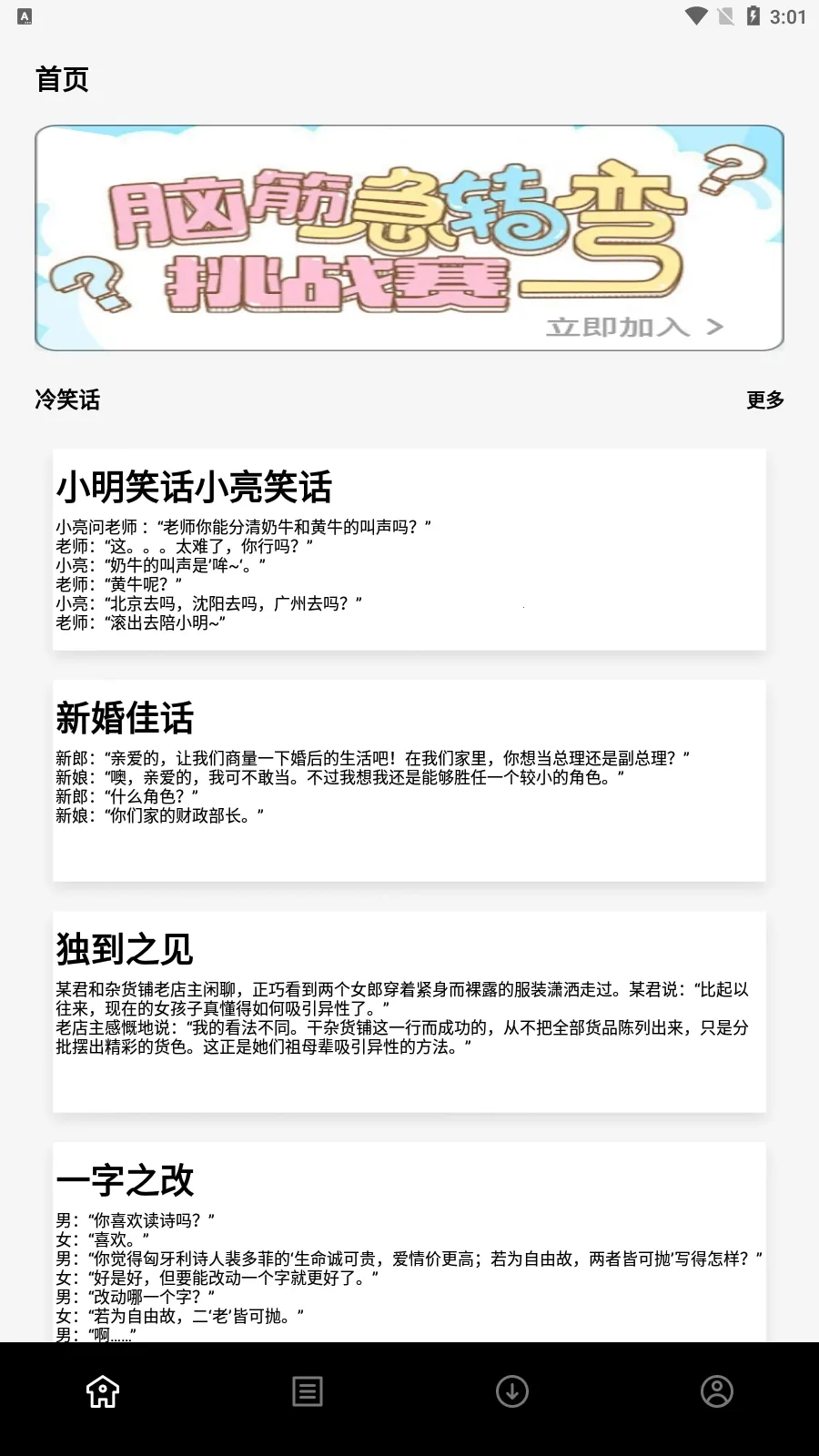 ��ֻèС˵2026���ذ�װ