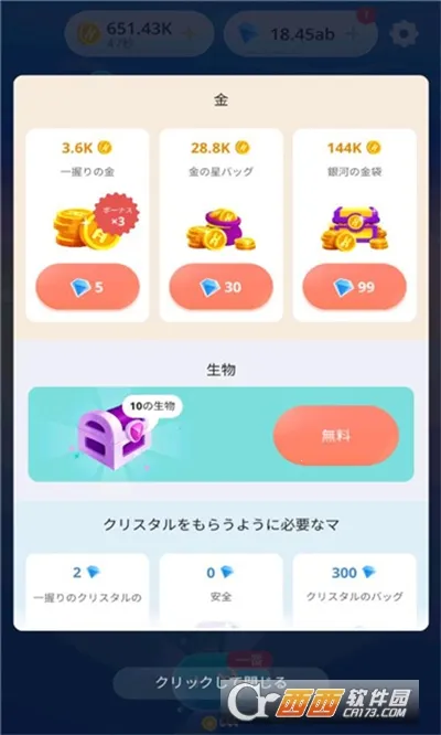 �������(ð�մ�����Ϸ)v1.0.18 ��׿���ͼ