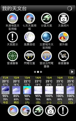 �ҵ�����̨(�����������)v5.18.1 �ֻ����ͼ