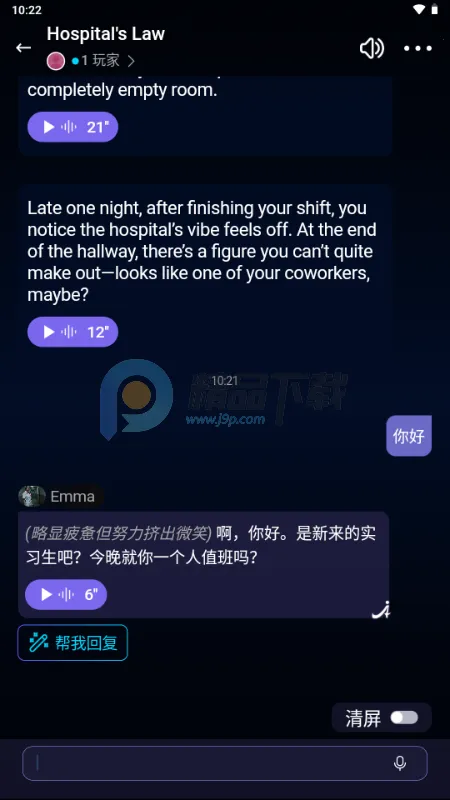 Echo AI����(AI����ƽ̨)v1.0.6 �ֻ����ͼ