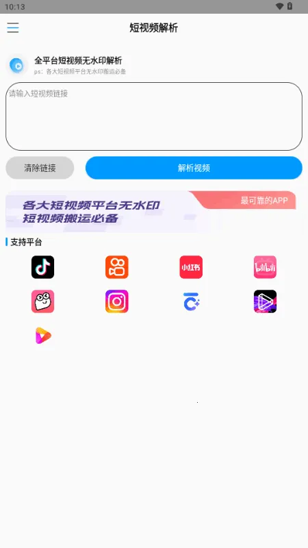 ����ˮӡ2026���°汾v1.0 �ٷ������ͼ