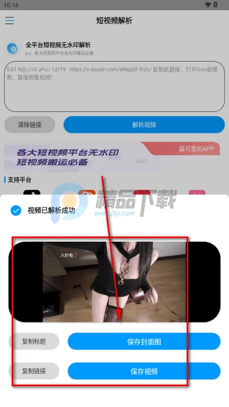 闪清水印 闪清水印