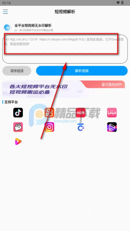 闪清水印2026最新版本 闪清水印2026最新版本