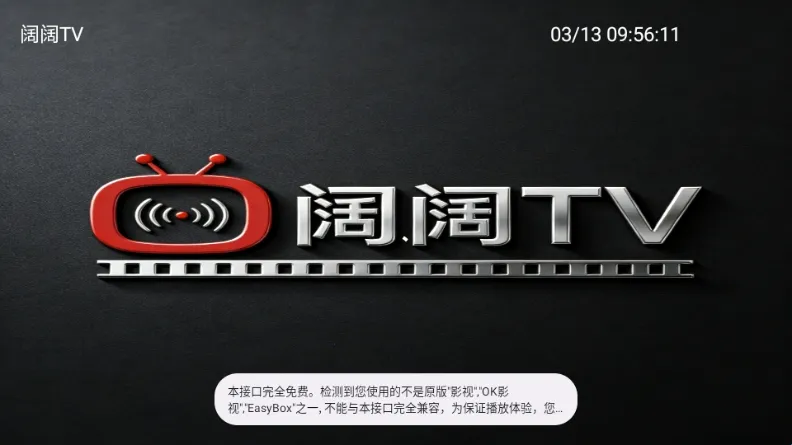 阔阔TV2026下载安装 阔阔TV2026下载安装