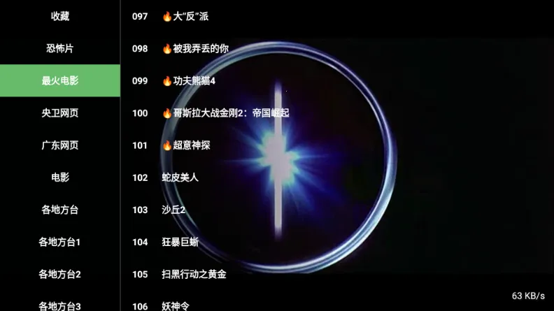 阔阔TV电视版 阔阔TV电视版