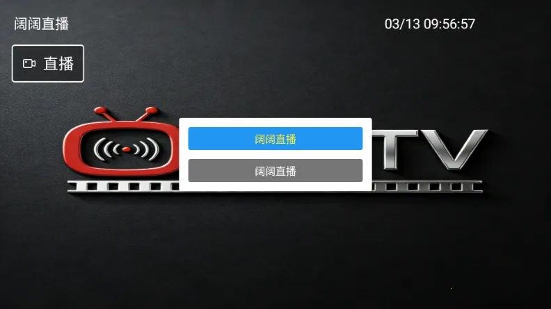 ����TV2026���ذ�װv1.3.3 ��Ѱ��ͼ