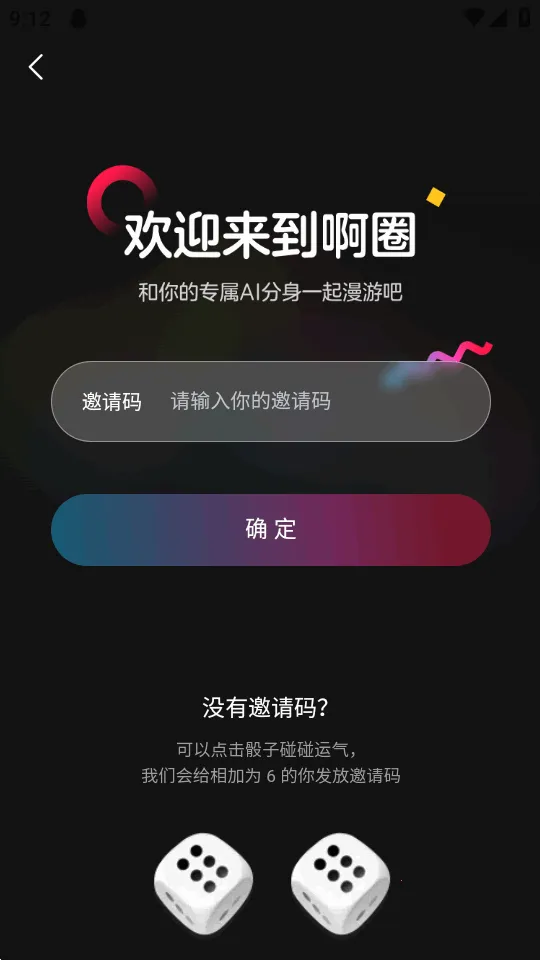 ��ȦAI���������ֻ���v0.0.84 �ٷ������ͼ
