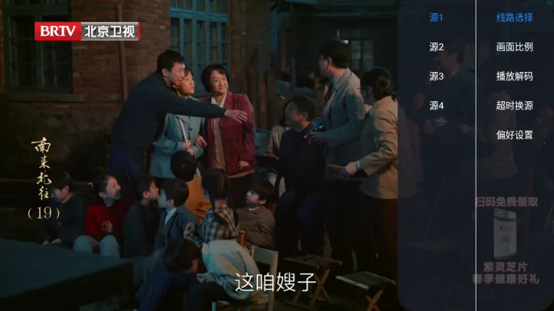 ����TV2026���ذ�װv1.0.0 �ٷ������ͼ