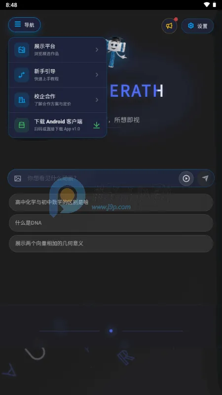 HAMMERATH(���ӻ�ѧϰƽ̨)v1.0 ��׿���ͼ