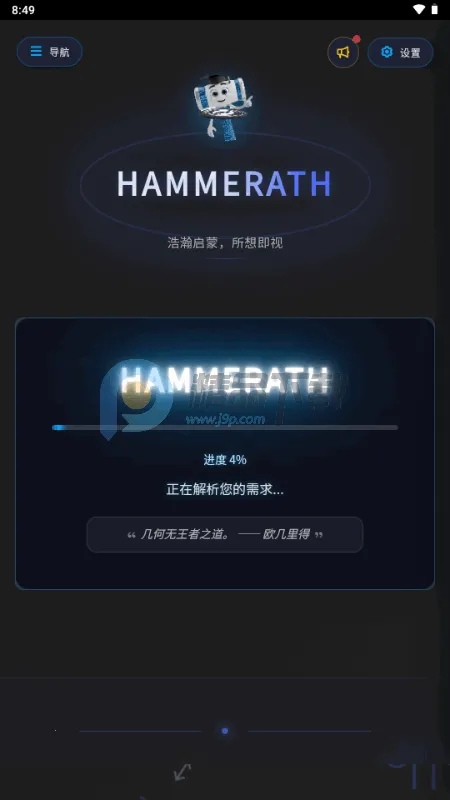 HAMMERATH(���ӻ�ѧϰƽ̨)v1.0 ��׿���ͼ