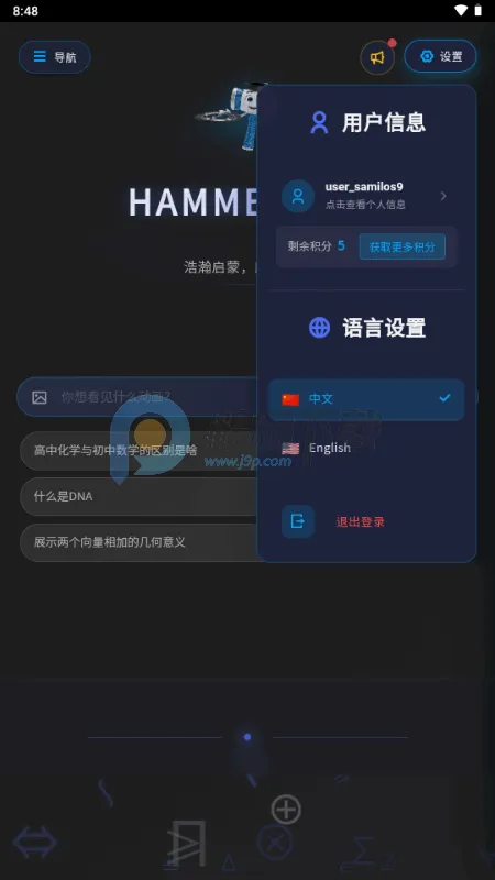 HAMMERATH(���ӻ�ѧϰƽ̨)v1.0 ��׿���ͼ