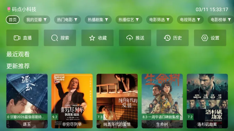 ����TV���Ӱ�׿���ֻ���v0730 ��׿���ͼ