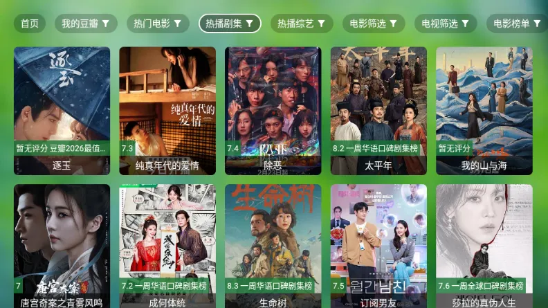 ����TV���Ӱ�׿���ֻ���v0730 ��׿���ͼ