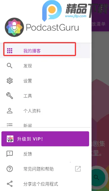 ���ʹ�ʦ(��������ƽ̨)v2.3.1-beta1 ��Ѱ��ͼ