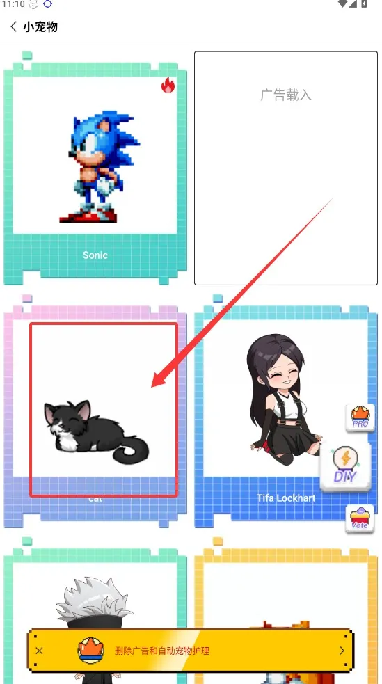 pixelshimeji����ٷ�����v2.4.3 ��׿���ͼ