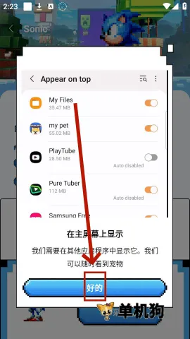 pixelshimeji桌宠官方正版 pixelshimeji桌宠官方正版