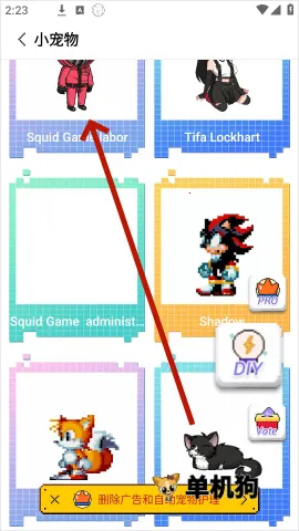 pixelshimeji桌宠官方正版 pixelshimeji桌宠官方正版