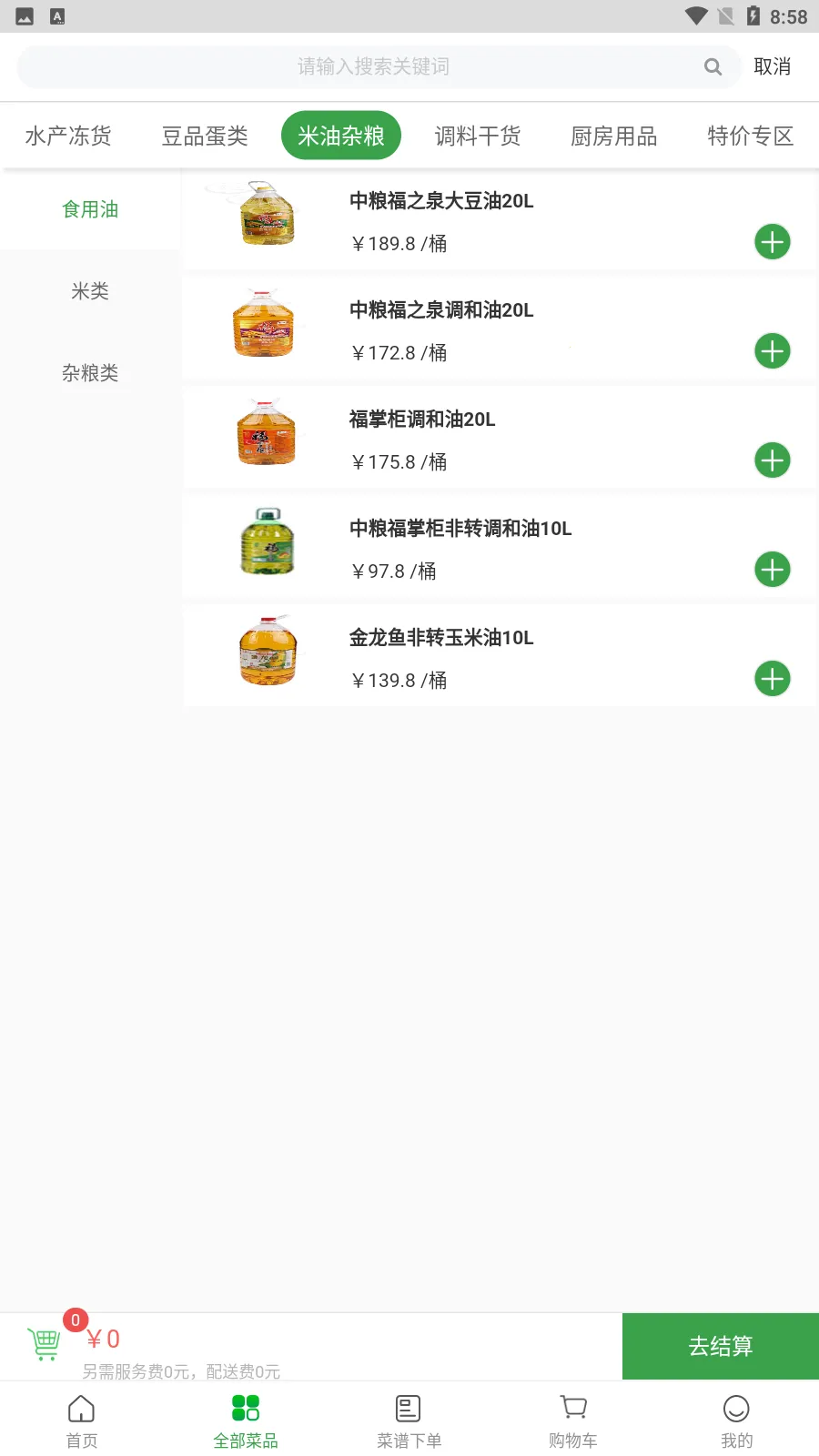 �˴���(�������ƽ̨)v4.5.0 �ֻ����ͼ