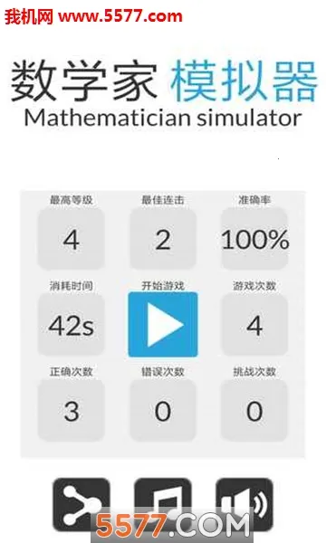 ��ѧ��ģ����(��ѧ�߼�������)v1.0.3 �ֻ����ͼ