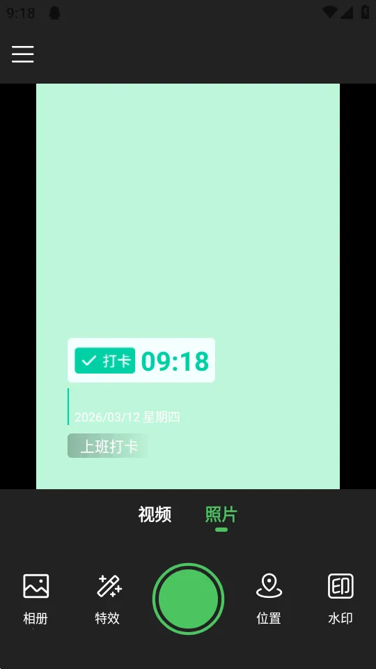 makerˮӡ��(ˮӡ�����)v1.0.2 ��׿���ͼ