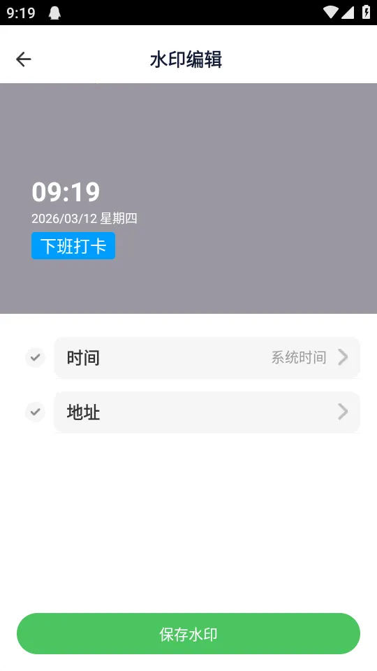 makerˮӡ��(ˮӡ�����)v1.0.2 ��׿���ͼ