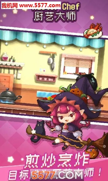 ���մ�ʦ(��⿾�Ӫ��Ϸ)v1.36.2.1242 ��Ѱ��ͼ