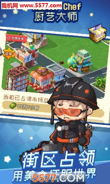 ���մ�ʦ(��⿾�Ӫ��Ϸ)v1.36.2.1242 ��Ѱ��ͼ