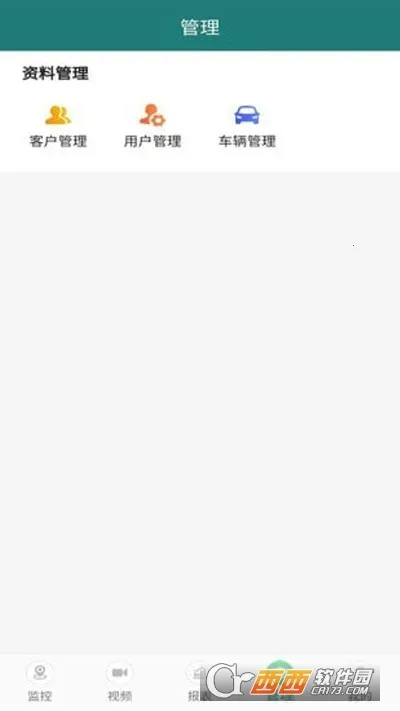 �ײ鳵�����ֻ���v3.2.35 �ٷ������ͼ