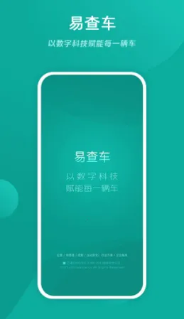 �ײ鳵�����ֻ���