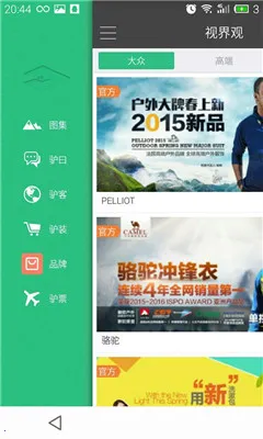 �ӽ��(�������߷���ƽ̨)v6.1.8 ��Ѱ��ͼ