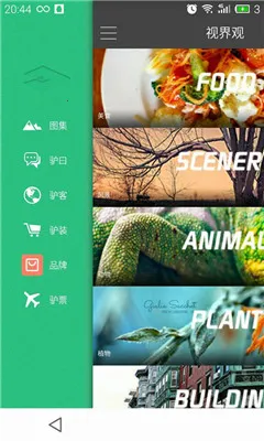 �ӽ��(�������߷���ƽ̨)v6.1.8 ��Ѱ��ͼ