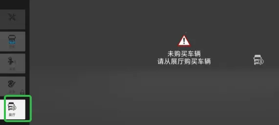 环球卡车模拟器破解版 环球卡车模拟器破解版