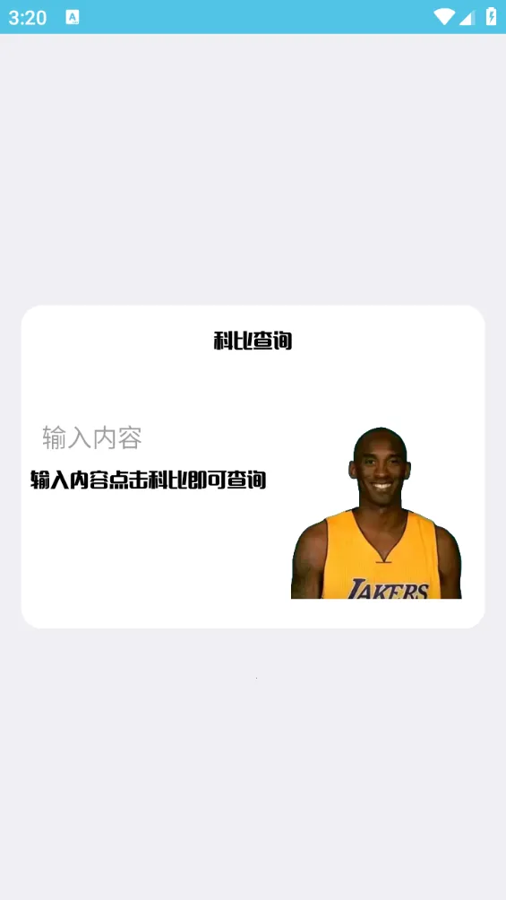 ˢ�����ʸ��Ѱ�v1.0 �ֻ����ͼ