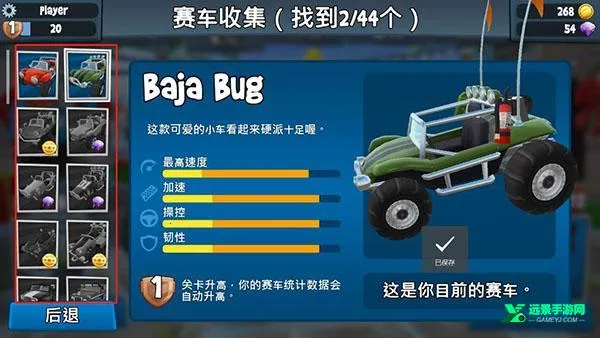 沙滩车竞速2无限金币 沙滩车竞速2无限金币