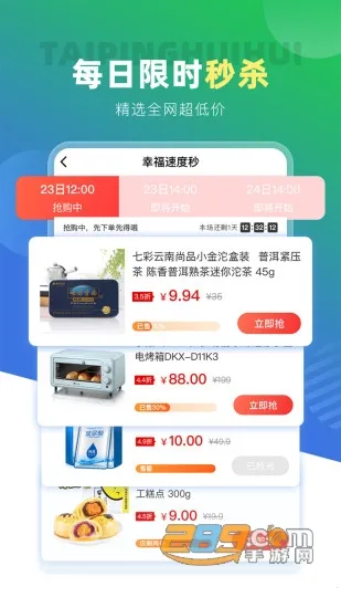 ̫ƽ�ݻ�(���մ�����ƽ̨)v4.7.7 ��׿���ͼ