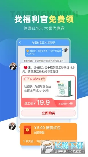 ̫ƽ�ݻ�(���մ�����ƽ̨)v4.7.7 ��׿���ͼ