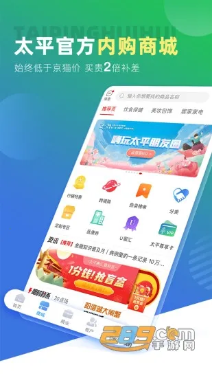 ̫ƽ�ݻ�(���մ�����ƽ̨)v4.7.7 ��׿���ͼ