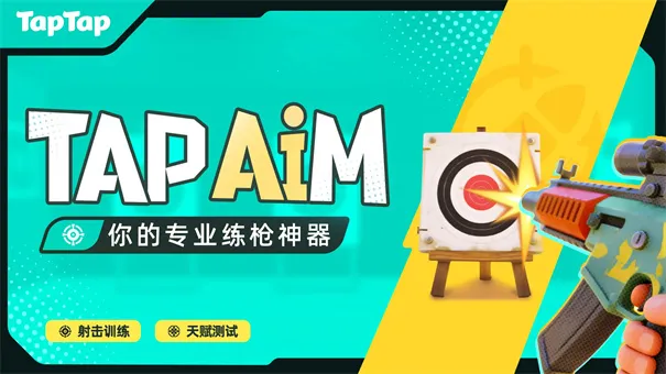 TapAim2026���ذ�װv2.0.1 ��Ѱ��ͼ