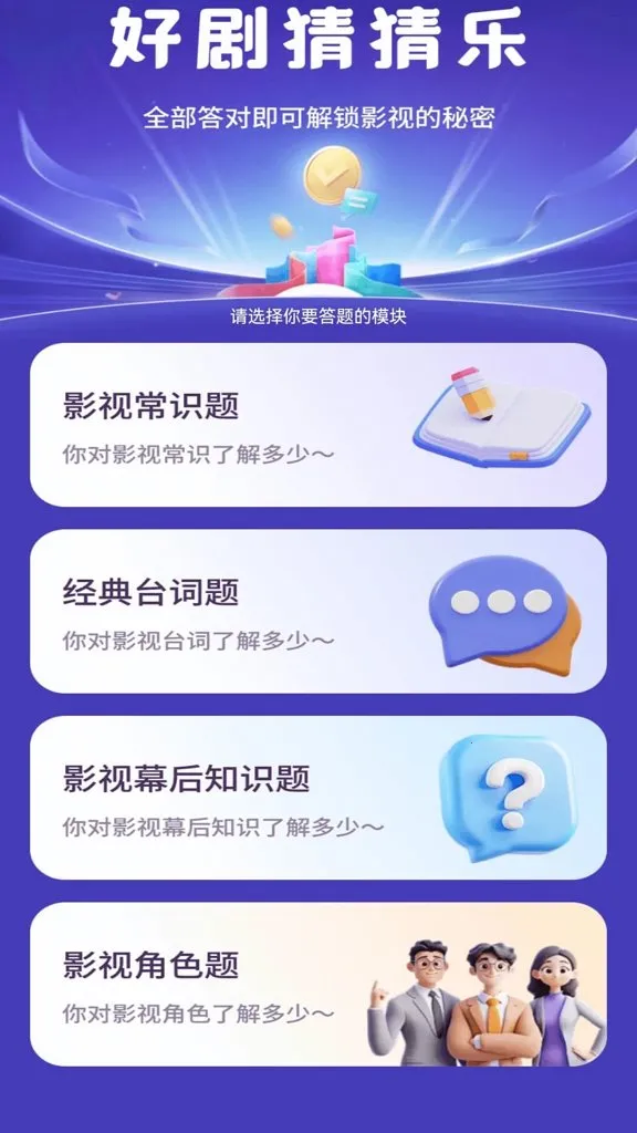 ϲ׬�þ�(Ӱ�ӻ���ƽ̨)v1.0.0 ��Ѱ��ͼ