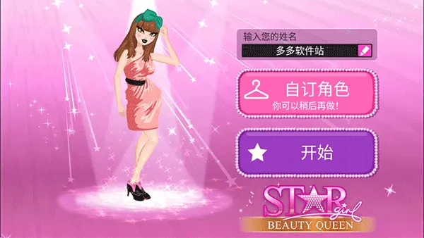 游戏攻略截图1