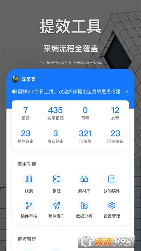 �ǻ���ý�ɱ�(���ܲɱ�ƽ̨)v1.11.5 �ֻ����ͼ