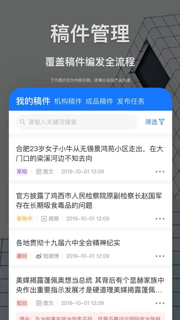 �ǻ���ý�ɱ�(���ܲɱ�ƽ̨)v1.11.5 �ֻ����ͼ