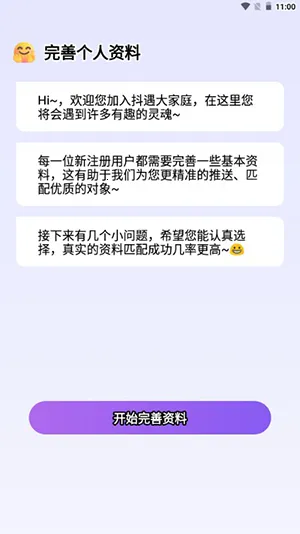 抖遇2026最新版本 抖遇2026最新版本